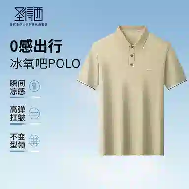 SUNDANCE Polo