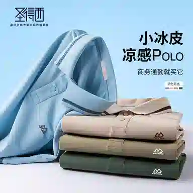 SUNDANCE Polo