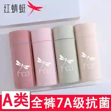 红蜻蜓 柔软舒适亲肤抗菌吸湿透气内衣裤礼盒 女款 组合装