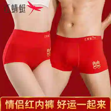 红蜻蜓 鸿运当头本命年纯棉亲肤舒适高腰三角裤收腹提臀少女抗菌吸汗透气青少年中腰平角裤双囍印花喜庆结婚内裤 男女同款 组合装