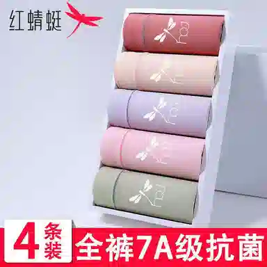 红蜻蜓 柔软舒适亲肤抗菌吸湿透气内衣裤礼盒 女款 组合装