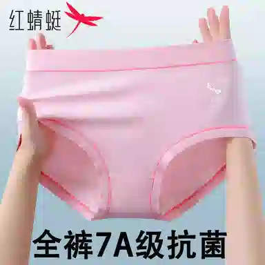 红蜻蜓 柔软舒适亲肤抗菌吸湿透气内衣裤礼盒 女款 组合装