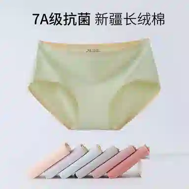 红蜻蜓 无痕亲肤舒适中腰三角裤吸湿透气简约纯色内裤 女款 礼盒组合装