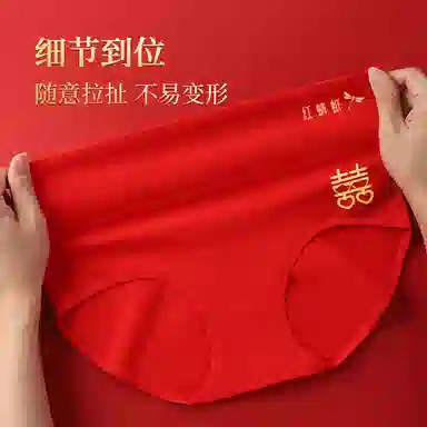 红蜻蜓 鸿运当头本命年纯棉亲肤舒适高腰三角裤收腹提臀少女抗菌吸汗透气青少年中腰平角裤双囍印花喜庆结婚内裤 男女同款 组合装