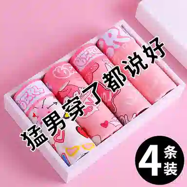 红蜻蜓 中腰满印抗菌透气平角内裤 男款 礼盒组合装