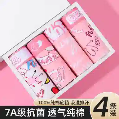 红蜻蜓 中腰满印抗菌透气平角内裤 男款 礼盒组合装