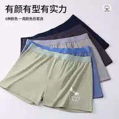 红蜻蜓 青少年舒适简约百搭中腰亲肤透气内衣裤礼盒 男款 组合装