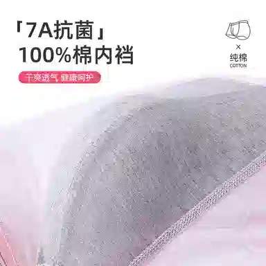 红蜻蜓 中腰满印抗菌透气平角内裤 男款 礼盒组合装
