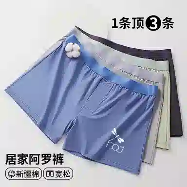 红蜻蜓 青少年舒适简约百搭中腰亲肤透气内衣裤礼盒 男款 组合装