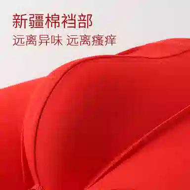 红蜻蜓 鸿运当头本命年纯棉亲肤舒适高腰三角裤收腹提臀少女抗菌吸汗透气青少年中腰平角裤双囍印花喜庆结婚内裤 男女同款 组合装
