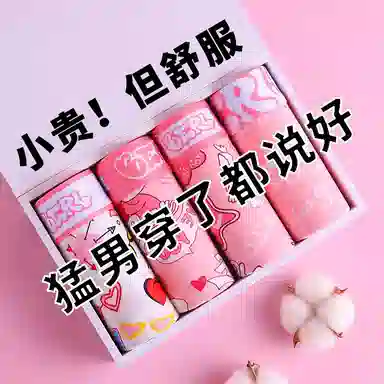 红蜻蜓 中腰满印抗菌透气平角内裤 男款 礼盒组合装