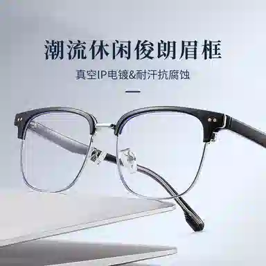 雷派龙 复古眉毛架高级感斯文防蓝光 金属 方形 功能性眼镜 男女同款情侣款 黑色 银色 金色