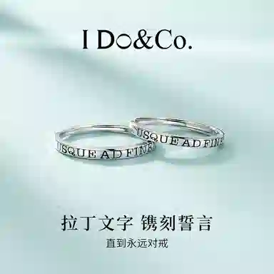 I Do I DoCo. LOVE S925