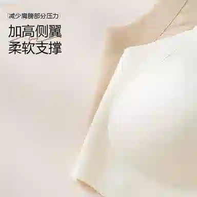 俞兆林 时尚无钢圈上托聚拢防下垂收副乳美背薄款文胸 女款 组合装