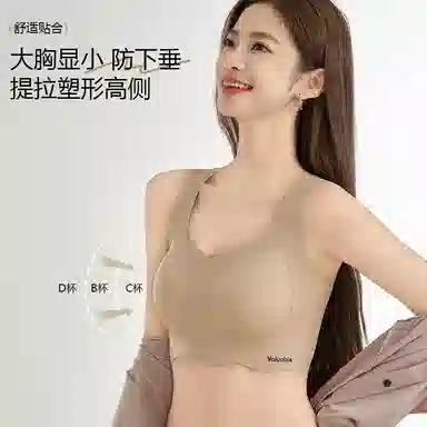 俞兆林 时尚无钢圈上托聚拢防下垂收副乳美背薄款文胸 女款 组合装