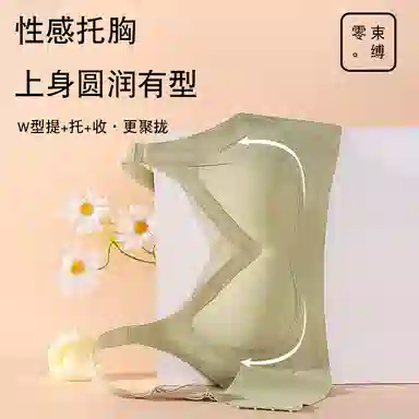 俞兆林 上托无钢圈不跑杯聚拢防下垂收副乳薄款文胸 女款 组合装