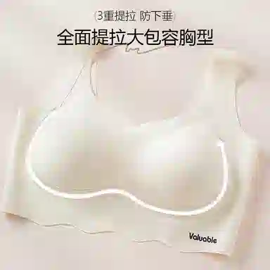 俞兆林 时尚无钢圈上托聚拢防下垂收副乳美背薄款文胸 女款 组合装