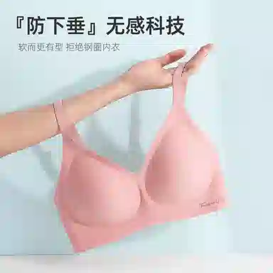 俞兆林 无钢圈不跑杯上托无痕聚拢防下垂收副乳薄款文胸 女款 组合装