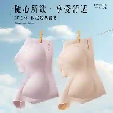 俞兆林 无痕运动小胸聚拢显大上托收副乳防下垂软支撑无钢圈文胸 女款 组合装