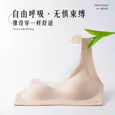 俞兆林 无痕运动小胸聚拢显大上托收副乳防下垂软支撑无钢圈文胸 女款 组合装