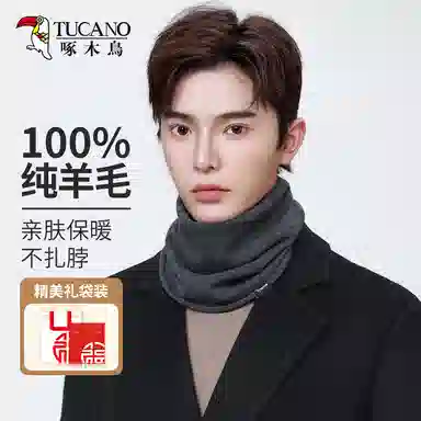 啄木鸟 户外骑行运动秋冬季简约百搭脖套加厚保暖围巾防寒护颈多功能面罩套头帽运动保暖神器 羊毛 围脖 男女同款情侣款