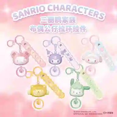 Sanrio PVC