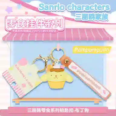 Sanrio PVC