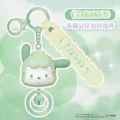 Sanrio PVC