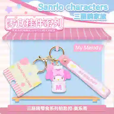 Sanrio PVC