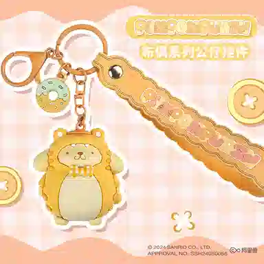 Sanrio PVC