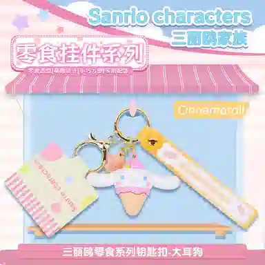 Sanrio PVC