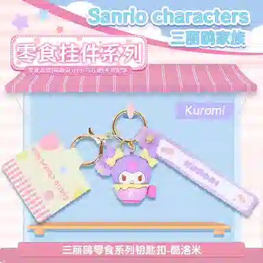 Sanrio PVC