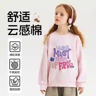 青蛙王子 舒适宽松潮流百搭字母卫衣 樱花粉 儿童款