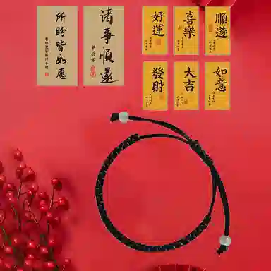 灵晔 国潮新中式小众设计简约大方百搭时尚潮流吉祥如意经典中式民族风招财纳福#平安好运 编织物 手绳 男女同款情侣款