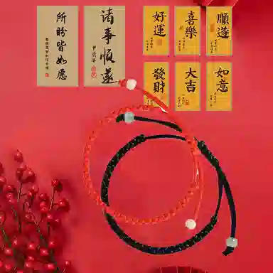 灵晔 国潮新中式小众设计简约大方百搭时尚潮流吉祥如意经典中式民族风招财纳福#平安好运 编织物 手绳 男女同款情侣款