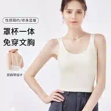 欧迪芬 免穿文胸罩杯一体式纯色美背带胸垫内搭吊带 女款 白色