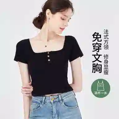 欧迪芬 柔软舒适免穿文胸带胸垫可外穿打底衣 女款