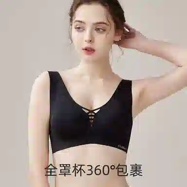 欧迪芬 无痕背心式软支撑无钢圈收副乳文胸 女款