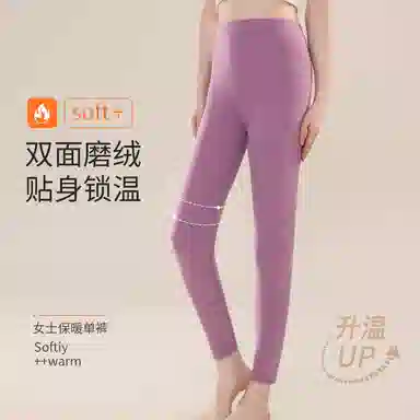 欧迪芬 高腰暖腹无痕蓄热打底保暖裤 女款