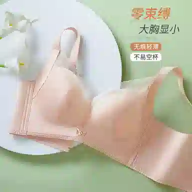欧迪芬 大胸显小防下垂薄款文胸 女款