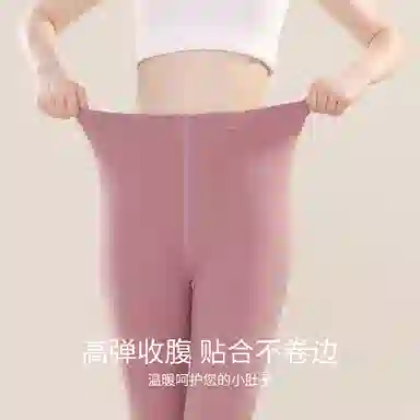 欧迪芬 高腰暖腹无痕蓄热打底保暖裤 女款