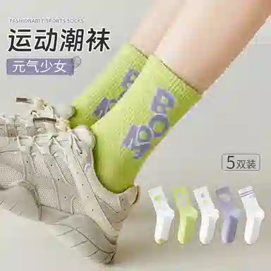 欧迪芬 潮流运动休闲耐磨提花青春时尚舒适亲肤中筒袜 女款 五双装