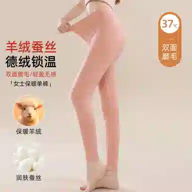 欧迪芬 无痕打底纯色极简风保暖裤 女款