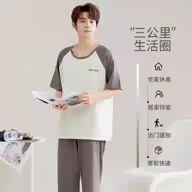 欧迪芬 舒适时尚亲肤简约休闲百搭基础款睡衣套装 男款