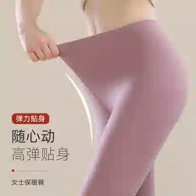 欧迪芬 无痕打底纯色极简风保暖裤 女款