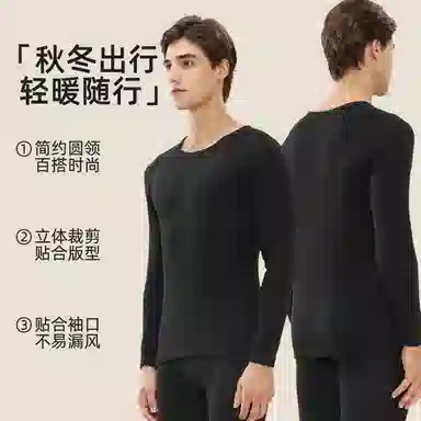 欧迪芬 发热抑菌打底保暖上装 男款