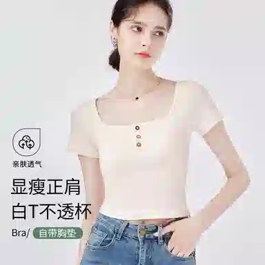 欧迪芬 柔软舒适免穿文胸带胸垫可外穿打底衣 女款