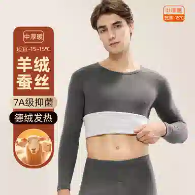 欧迪芬 发热抑菌打底保暖上装 男款