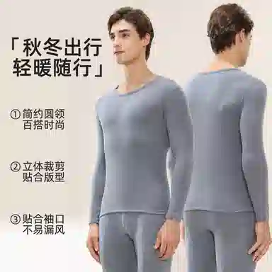 欧迪芬 发热抑菌打底保暖上装 男款
