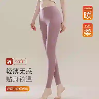 欧迪芬 无痕打底纯色极简风保暖裤 女款